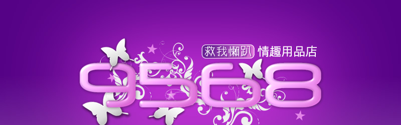 9568潤滑液專賣店