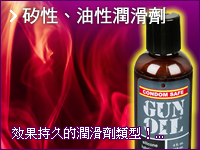 矽性及油性系列